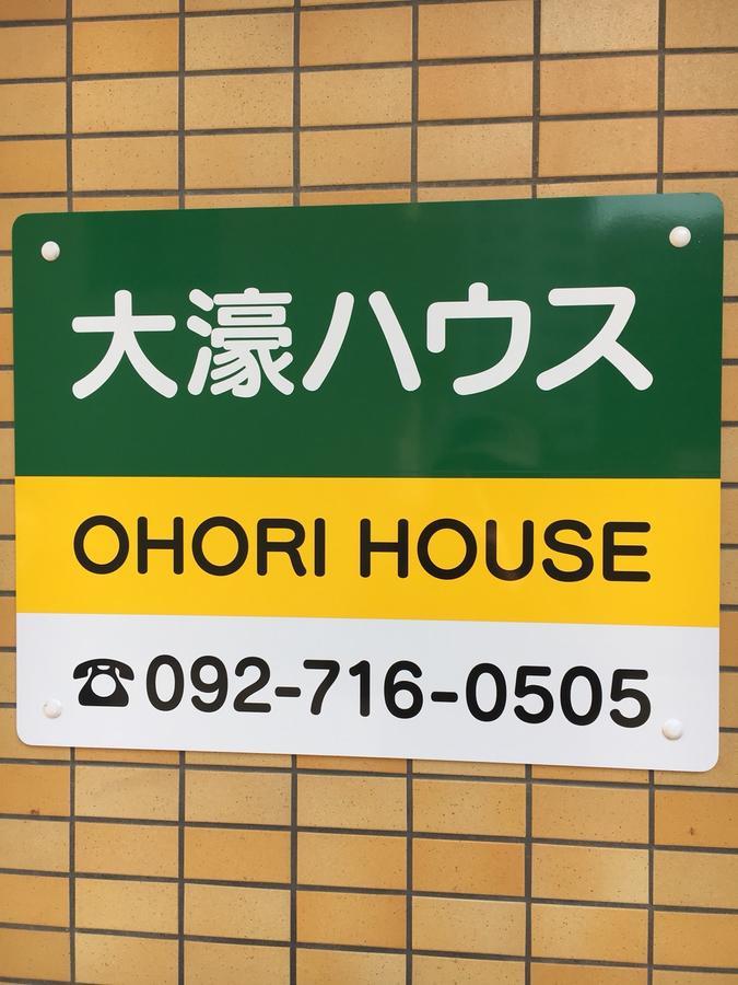 Apartmán Ohori House Fukuoka  Exteriér fotografie